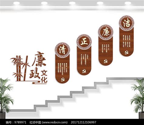 中国风廉政文化建设展板图片下载_红动中国