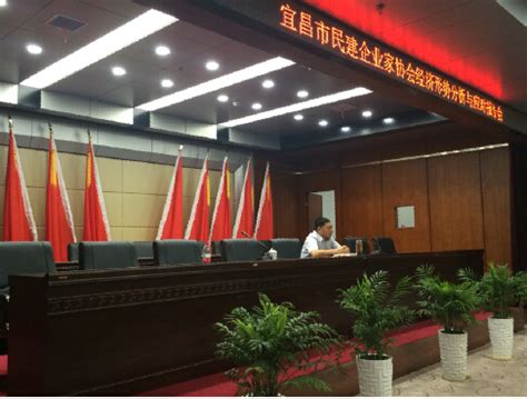 宜昌市民建企业家协会召开经济形势分析与应对报告会 - 中国民主建国会湖北省委员会