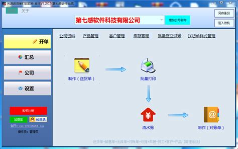 通用销售出库单打印软件官方下载_通用销售出库单打印软件绿色版下载_通用销售出库单打印软件28.9.8增强版-华军软件园