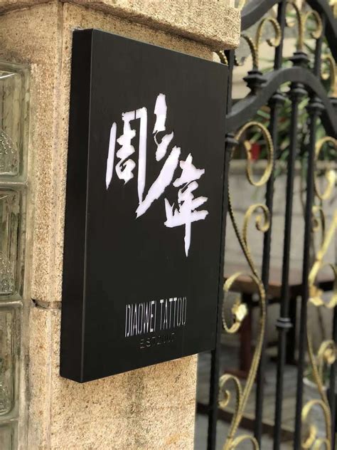 幽禾烤鸭餐饮发光字门头招牌,外墙发光字,背景墙案例-上海恒心广告集团有限公司