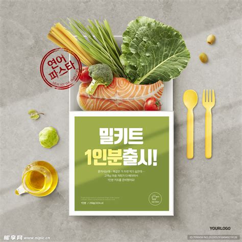 简约餐饮新鲜食材海报图片免费下载_高清PNG素材_编号1m2u7e2mz_图精灵