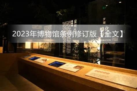 第四批全国博物馆定级评估结果公布 河南有26家博物馆上榜 - 河南一百度