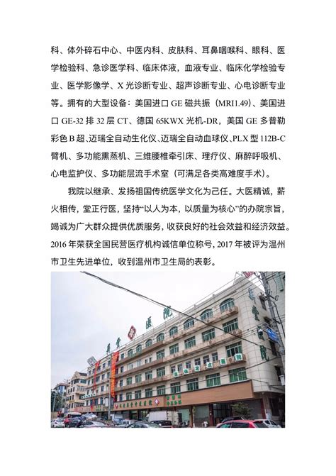 2015浙江省瑞安市事业单位高速公路工程建设指挥部招聘2人公告（临时人员）