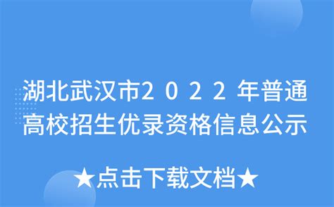 武汉高新职业技术学校2023年官方招生办报名电话（报名简章+官方指定报考入口）|中专网