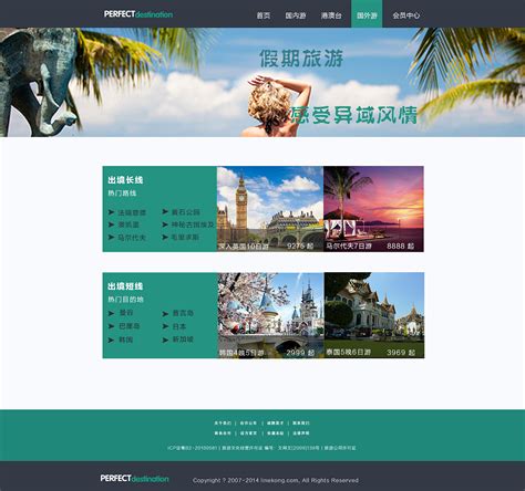 UI设计web环球旅游网站模板素材-正版图片401504934-摄图网