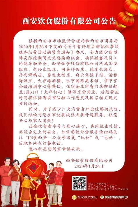 深圳疫情：四区全域暂停堂食，多个商场暂停营业-新闻频道-和讯网
