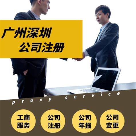 上海企业工商注册登记收费标准-百度经验