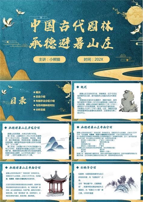 承德帝王游系列旅游海报系列PSD广告设计素材海报模板免费下载-享设计