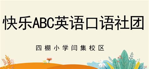 2018-19赛季SPBCN中国英文拼字大赛启动 – 欧米网