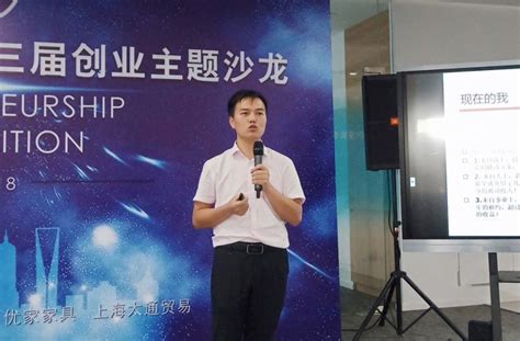 分享创业经验 设置奖励基金 支持年轻人创业---上海市湖南衡阳商会成功举办“衡商论坛”第三届创业主题沙龙|商会动态|新闻|湖南人在上海