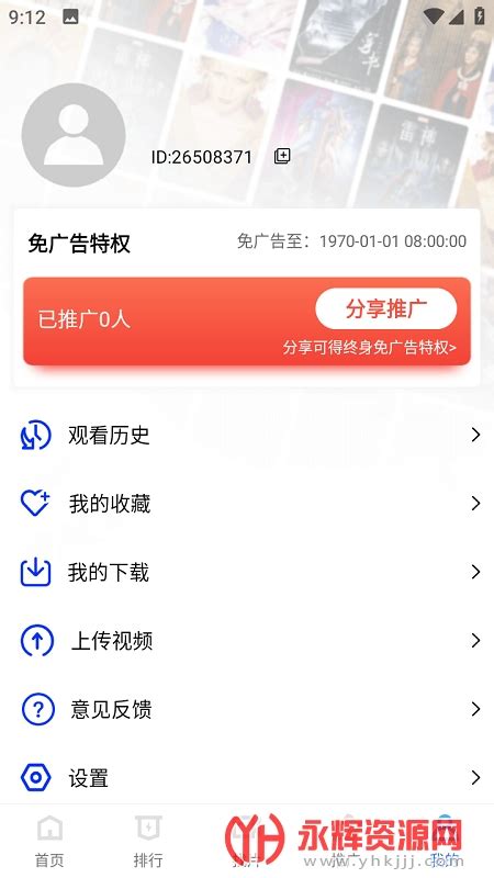 集火资讯app下载-集火资讯手机版v1.8.0 安卓版 - 极光下载站