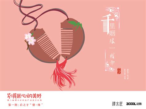 第三届姻缘文化节在东莞举办 | 中国周刊