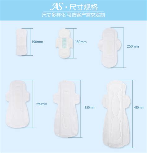 卫生巾尺寸