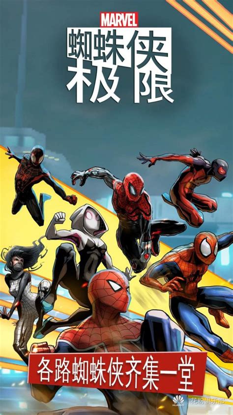 蜘蛛侠：极限破解版 Spider Man Unlimited v1.4.0j 手绘风冒险游戏 - 华为Mate7游戏/应用 花粉俱乐部
