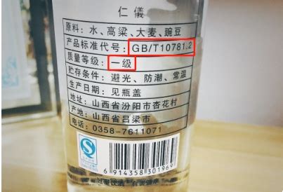 白酒标准号GB/T10871.1是什么意思?带有10871.1一定是纯粮食酒吗?-进口代购 - 货品源货源网
