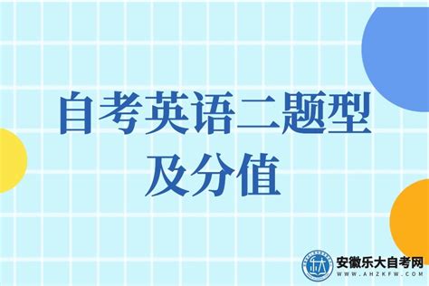 2024年贵州专四考试时间：6月16日 附英语专业四级考试内容、题型及分值比例