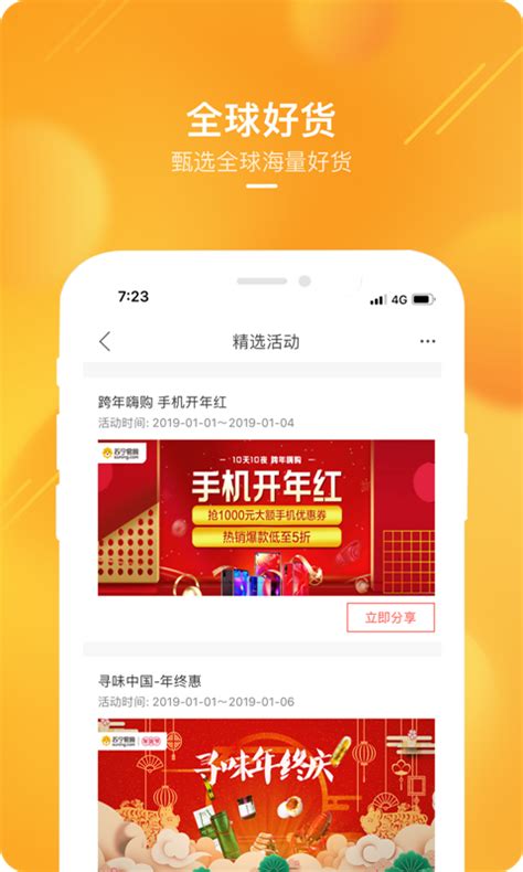 苏宁推客下载2021安卓最新版_手机app官方版免费安装下载_豌豆荚