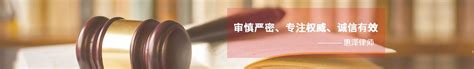 2021广东律师事务所排名(广东十大律师事务所排行榜单)-慧法顾