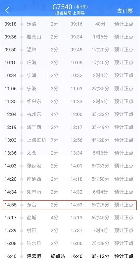 北京房山线9号线部分列车跨线运行(时间+站点) - 北京慢慢看