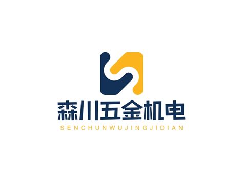 森川五金机电logo设计 - 标小智