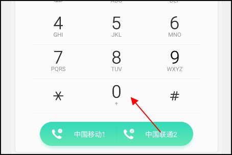 手机怎么以“国际”格式输入电话号码?_百度知道