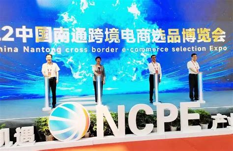 2022中国南通跨境电商选品博览会成功举办 - 部门动态