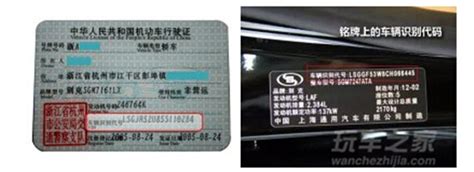VIN码查询汽车身份证 车辆识别代码大全 - 碳月工厂