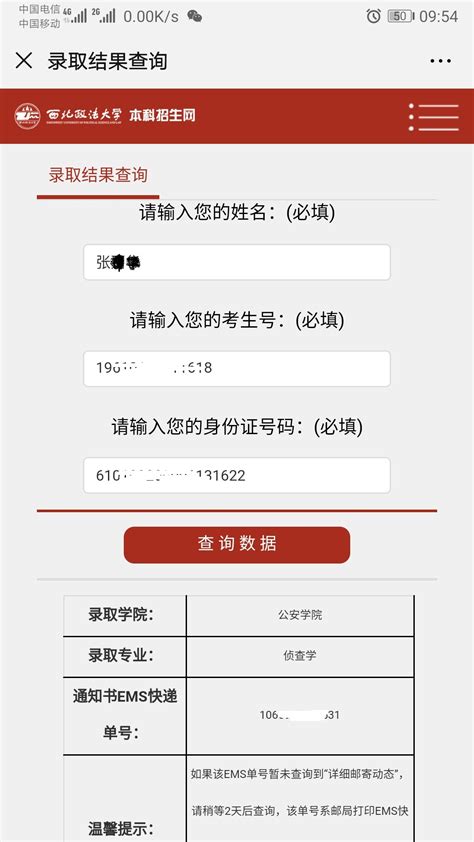 2021年南京特殊教育师范学院录取查询，高考录取结果查询_一品高考网