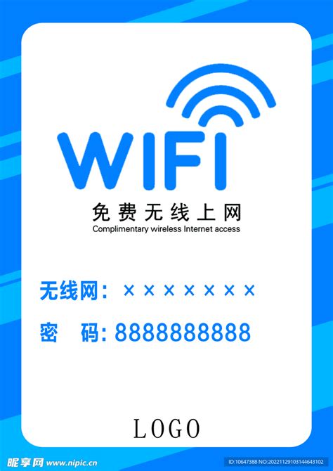 无线WIFI设计图__广告设计_广告设计_设计图库_昵图网nipic.com