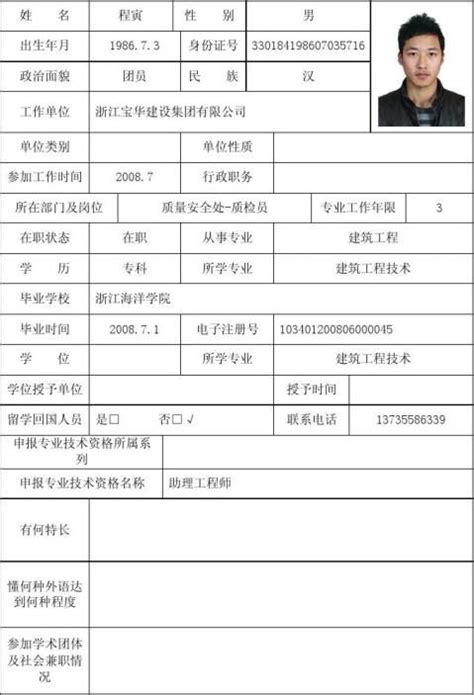 2021年陕西省助理工程师职称申报条件 - 知乎