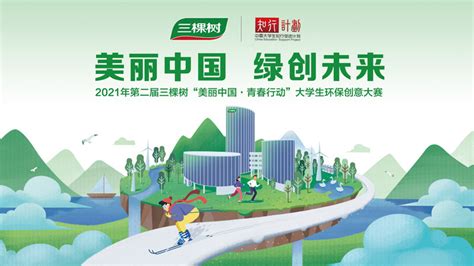 AE环保宣传视频下载_红动中国