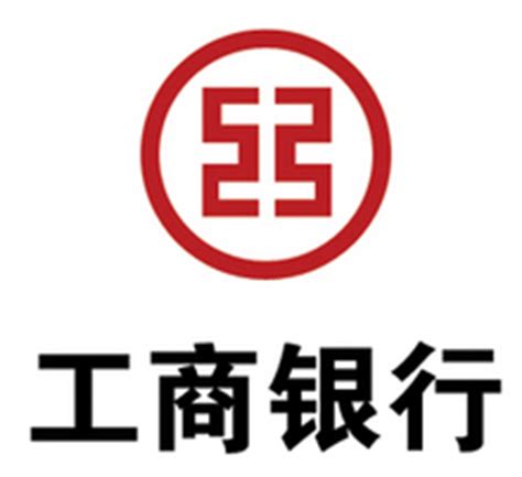 中国工商银行LOGO设计图__广告设计_广告设计_设计图库_昵图网nipic.com