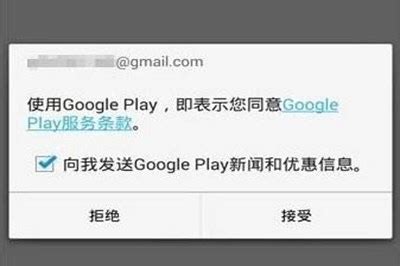 Google Play商店打不开怎么办 为什么谷歌商店进不去 - 当下软件园