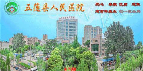 2022山东省日照市五莲县第二批事业单位招聘公告【67人】