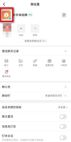 微信怎么换群主、管理员？_三思经验网