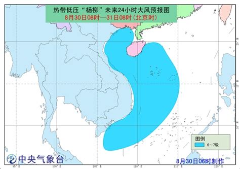 台风“杨柳”登陆越南 随后减弱为热带低压-资讯-中国天气网