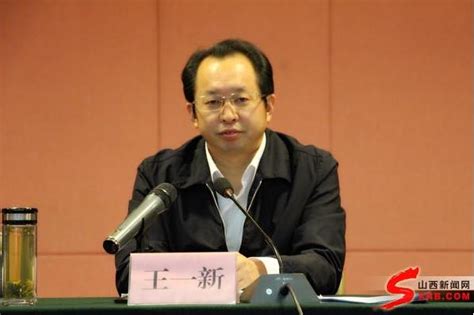 山西副省长王一新：贾跃亭是山西人的骄傲，挺住！_手机凤凰网