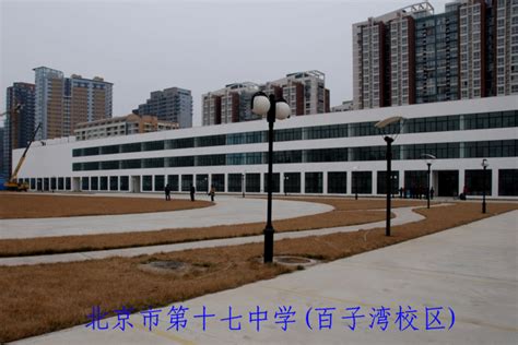 桂林市第十七中学
