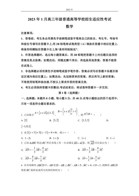 江西省九校2022届高三上学期期中联考语文试题及答案 _答案圈