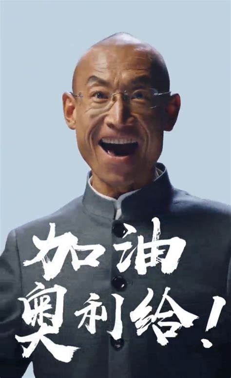 奥利给图片