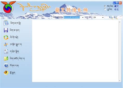 方正藏文新白体字体免费下载-方正藏文新白体Regular在线预览和转换生成器-免费字体网