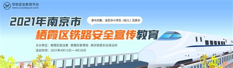 铁路安全宣传海报_铁路安全宣传海报图片_铁路安全宣传海报设计模板_红动中国