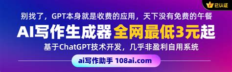 ChatGPT中国站 - ai写作助手