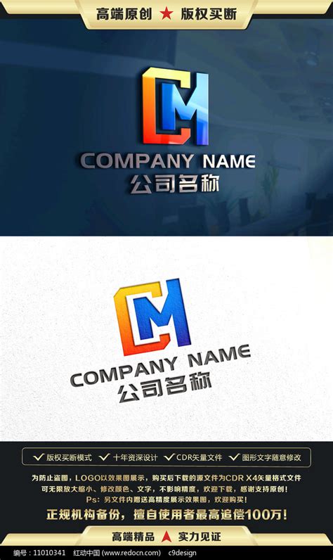 M字母LOGO设计M字母标志商标图片_LOGO_编号11453499_红动中国