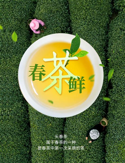 人生如茶字体茶文化励志艺术字模板-包图网