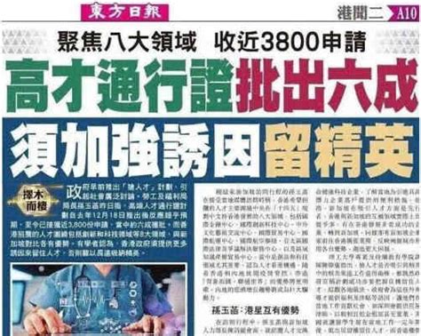 2023香港高才通计划政策解读（下）——续签条件 - 广东美成达移民公司