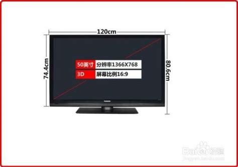 电视机尺寸对比,,一览表_大山谷图库