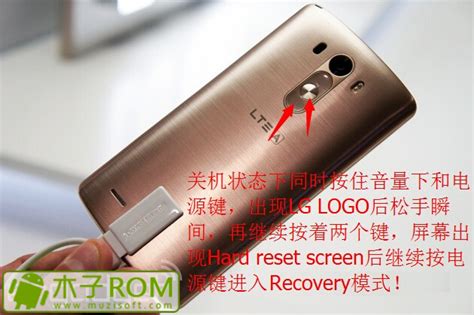 LG G3如何进入Recovery模式 | 极客32