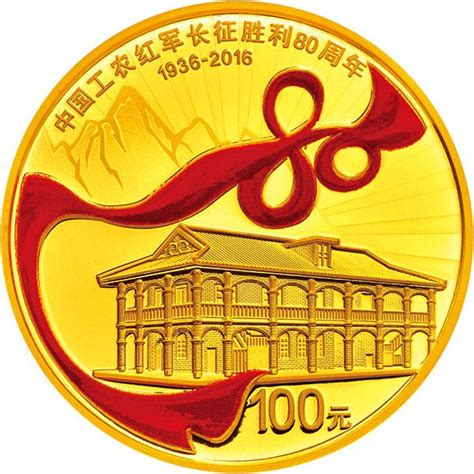 【发行公告】人民币发行70周年纪念币和纪念钞|钱币公告_中国集币在线