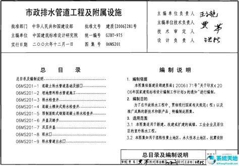 新12d6图集61页,新12d6图集,12d6图集_大山谷图库